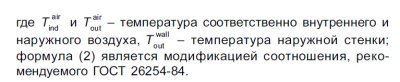 комментарий к формуле